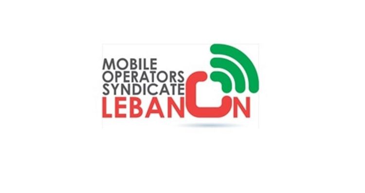 نقابة موظفي الشركات المشغلة للخلوي: سنعلن عن تحركات تصعيدية دفاعا عن الحقوق وقطاع الاتصالات