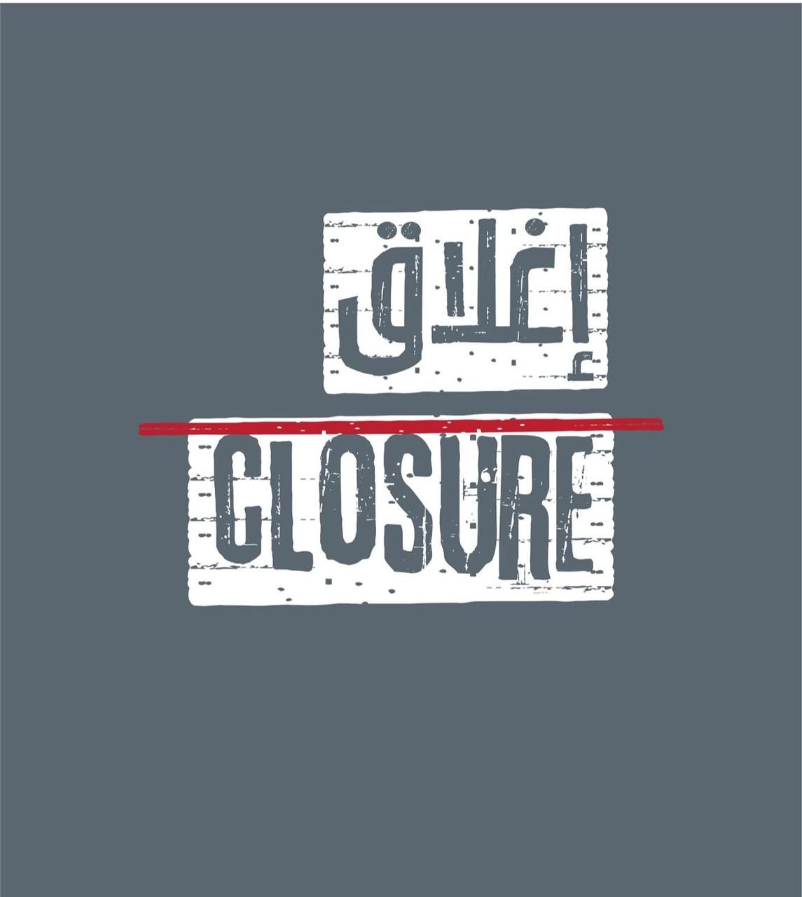 الامارات | "السلامة الغذائية" تغلق 3 منشآت غذائية في أبوظبي