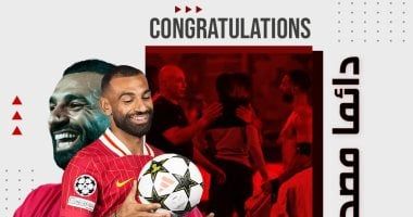التوأم حسن مهنئا صلاح: مصدر فخر دائما للمصريين