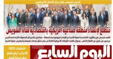 تفاصيل لقاء الرئيس السيسي وفد رجال الأعمال الأمريكيين.. غدا فى الخليج 365