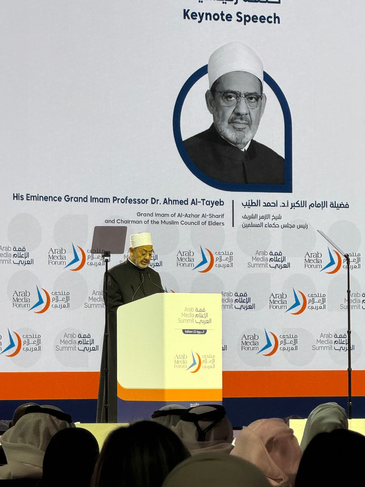 الامارات | شيخ الازهر يدعو إلى استراتيجية إعلام عربي مشترك قابل للتطبيق ومؤهل لحماية الشباب
