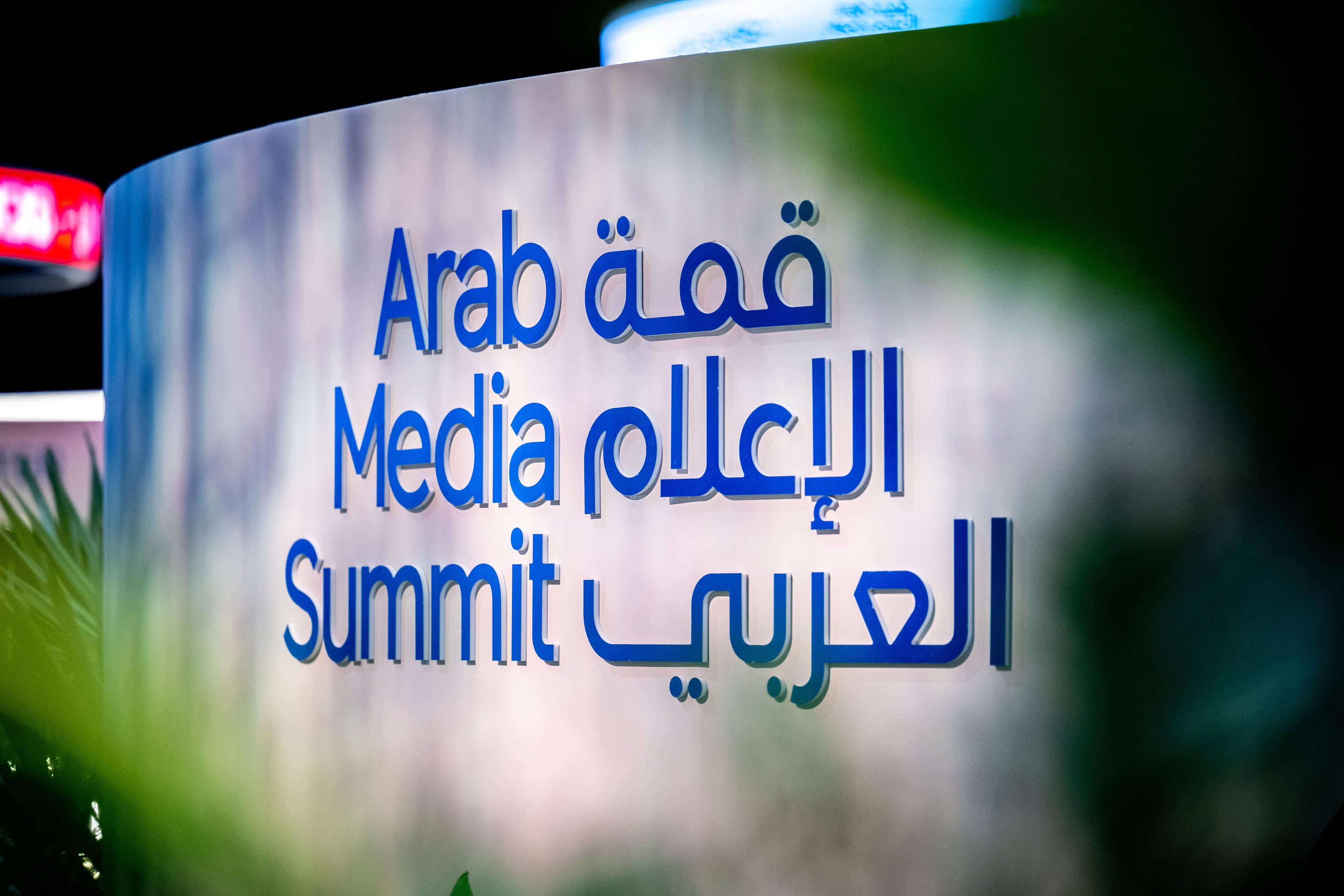 الامارات | انطلاق قمة رواد التواصل الإجتماعي العرب 2025