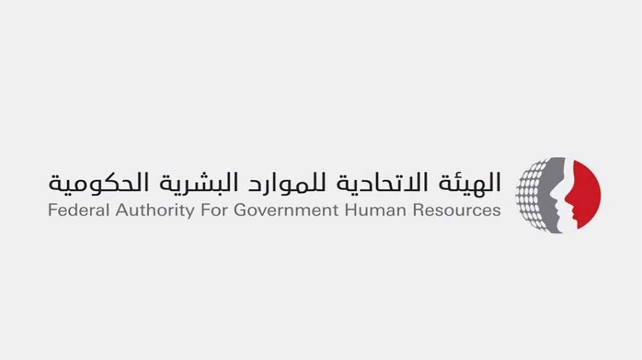 الامارات | إجازة عيد الأضحى في الحكومة الاتحادية من 5 إلى 8 يونيو