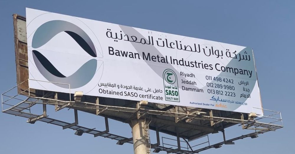عمومية «بوان» توافق على توزيع أرباح عن النصف الأول من 2024