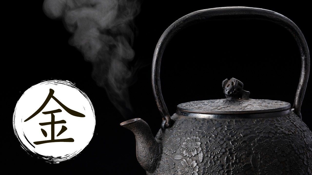 اليابان | المعادن ومدلولاتها بحروف الكانجي