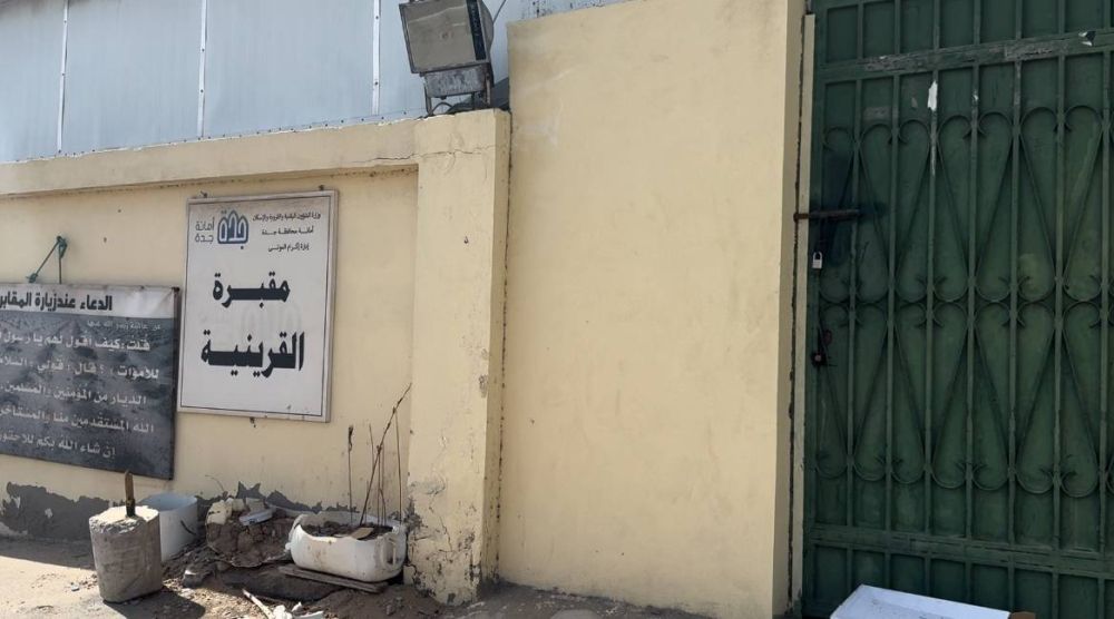 رواد مقبرة القرينية: حرمنا من الزيارة والأمانة: اكتفوا بالدعاء