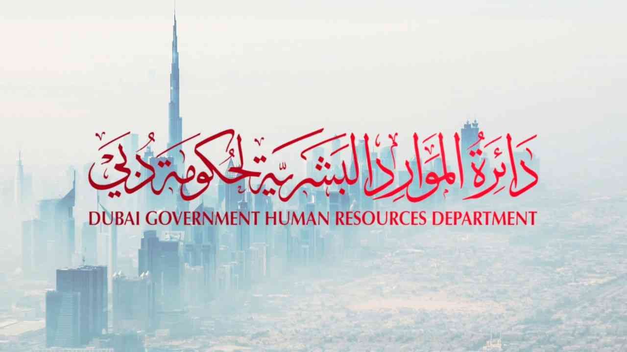 الامارات | عطلة عيد الأضحى بدوائر حكومة دبي من 5 إلى 8 يونيو