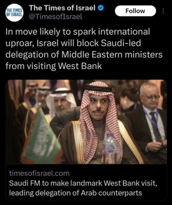 مسؤول إسرائيلي: إسرائيل ستمنع زيارة الوفد الوزاري برئاسة وزير خارجية السعودية إلى الضفة يوم الأحد