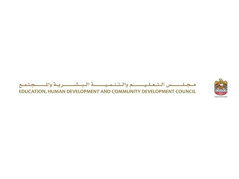 الامارات | مجلس التعليم والتنمية البشرية والمجتمع يعتمد معايير دراسة الطلبة المواطنين للتعليم العالي خارج الدولة