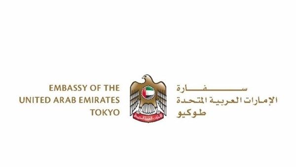 تمديد فترة بقاء مواطني الدولة في اليابان إلى 90 يوماً