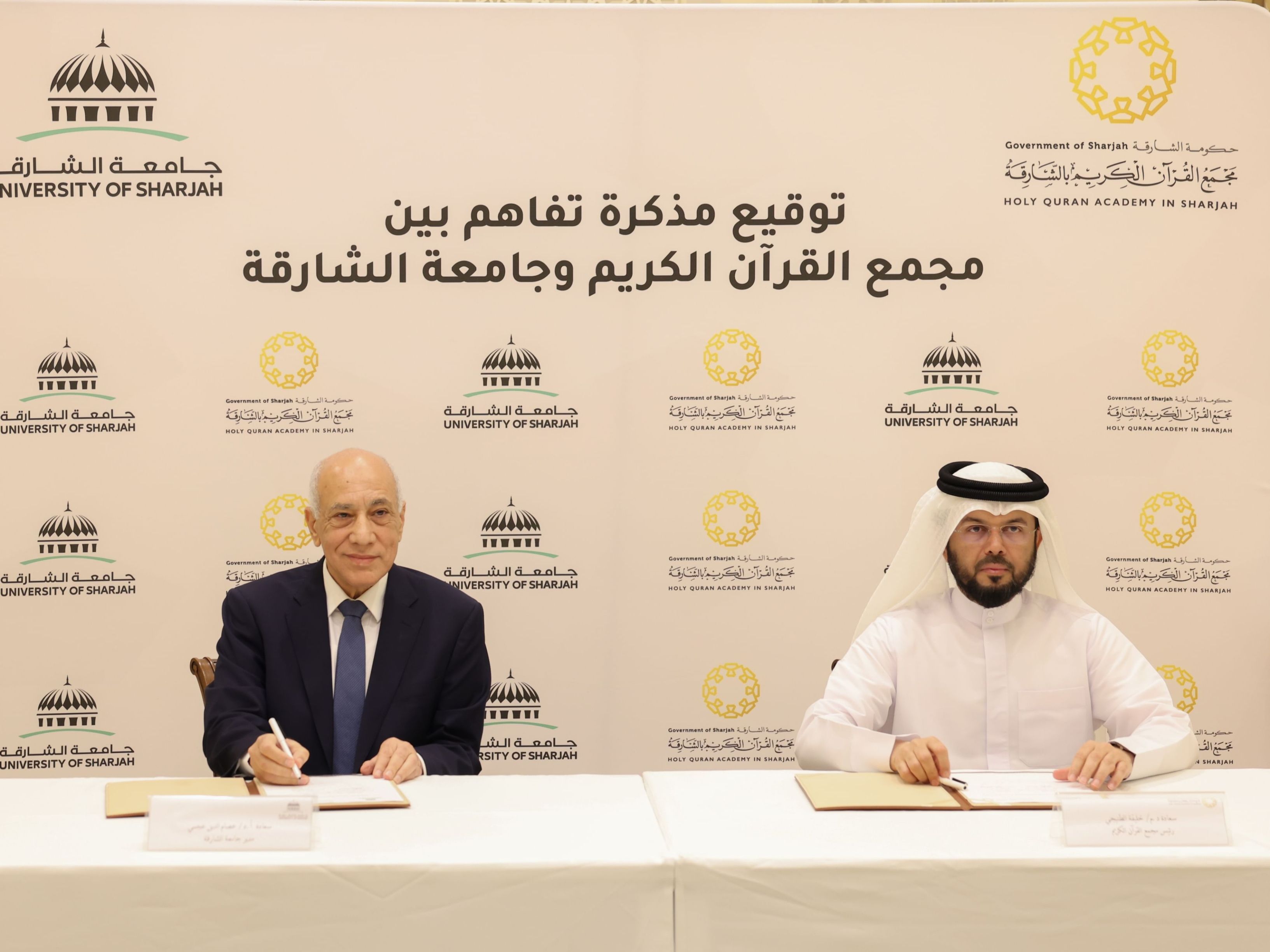 الامارات | شراكة علمية وبحثية بين مجمع القرآن الكريم وجامعة الشارقة