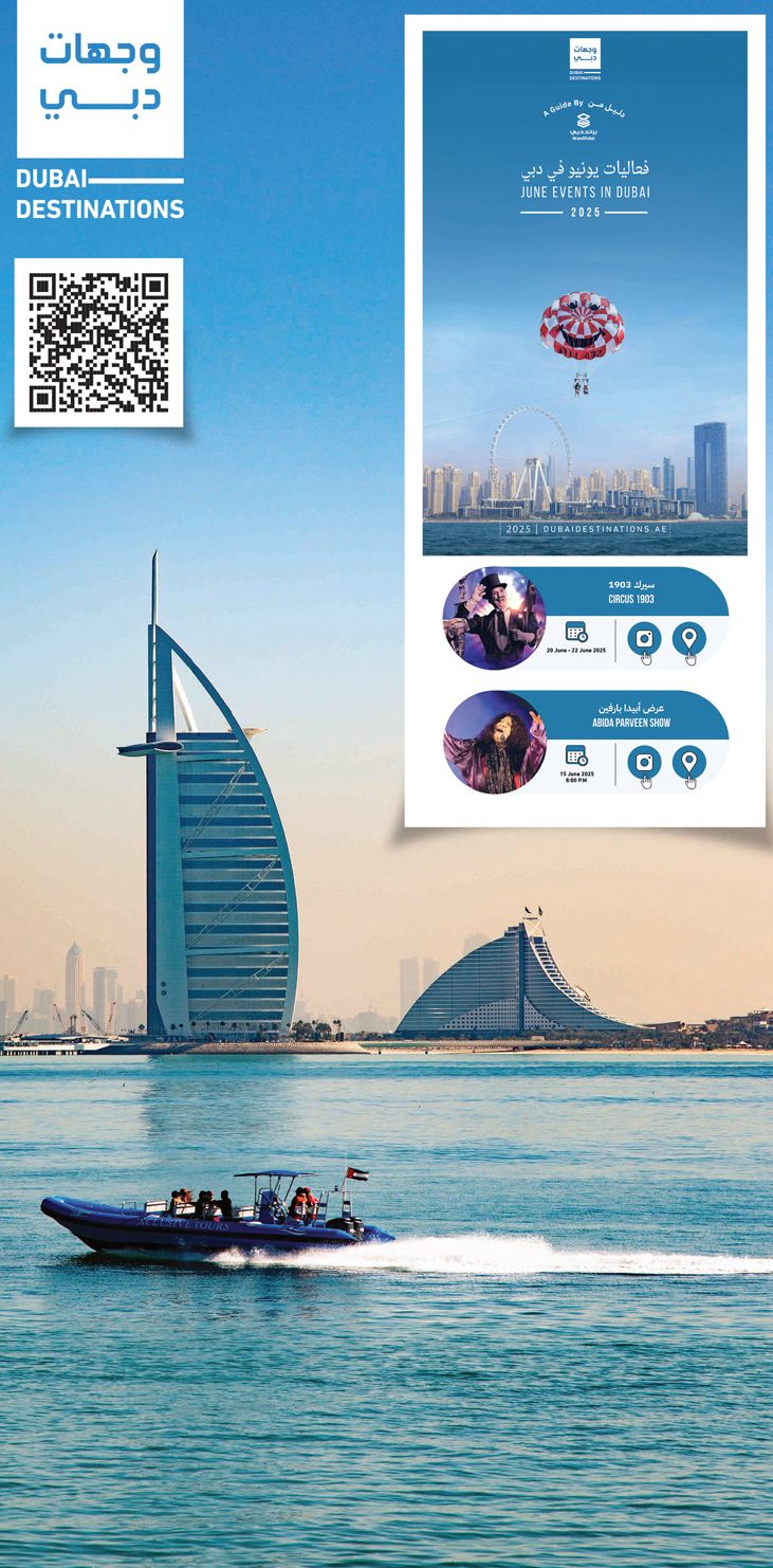 الامارات | دبي في يونيو.. فعاليات تنبض بالفرح والترفيه والموسيقى