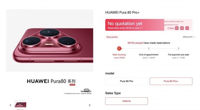 تكنولوجيا: الإعلان رسميًا عن تصميم Huawei Pura 80 Pro+ بتغييرات جريئة ومميزة