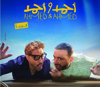 الامارات | أفلام عيد الأضحى 2025.. رهانات التميز تتجاوز زحمة «شباك التذاكر»