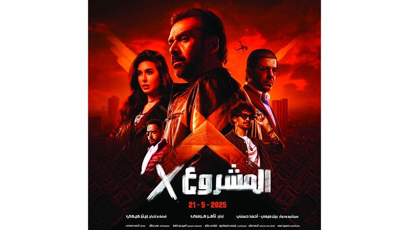 الامارات | أفلام عيد الأضحى 2025.. رهانات التميز تتجاوز زحمة «شباك التذاكر»