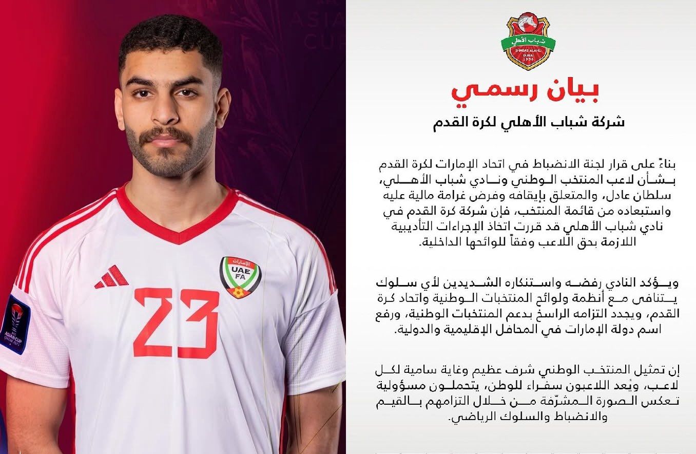 الامارات | شباب الأهلي يعاقب سلطان عادل بإجراءات تأديبية