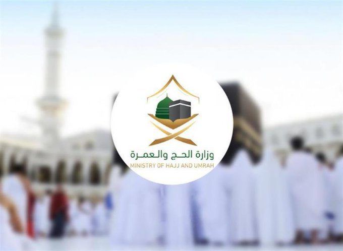 السعودية | وزارة الحج والعمرة تنظّم حفل “ختامه مسك” لتكريم المتميزين في خدمات ضيوف الرحمن وتعلن بدء الاستعدادات لحج 1447هـ