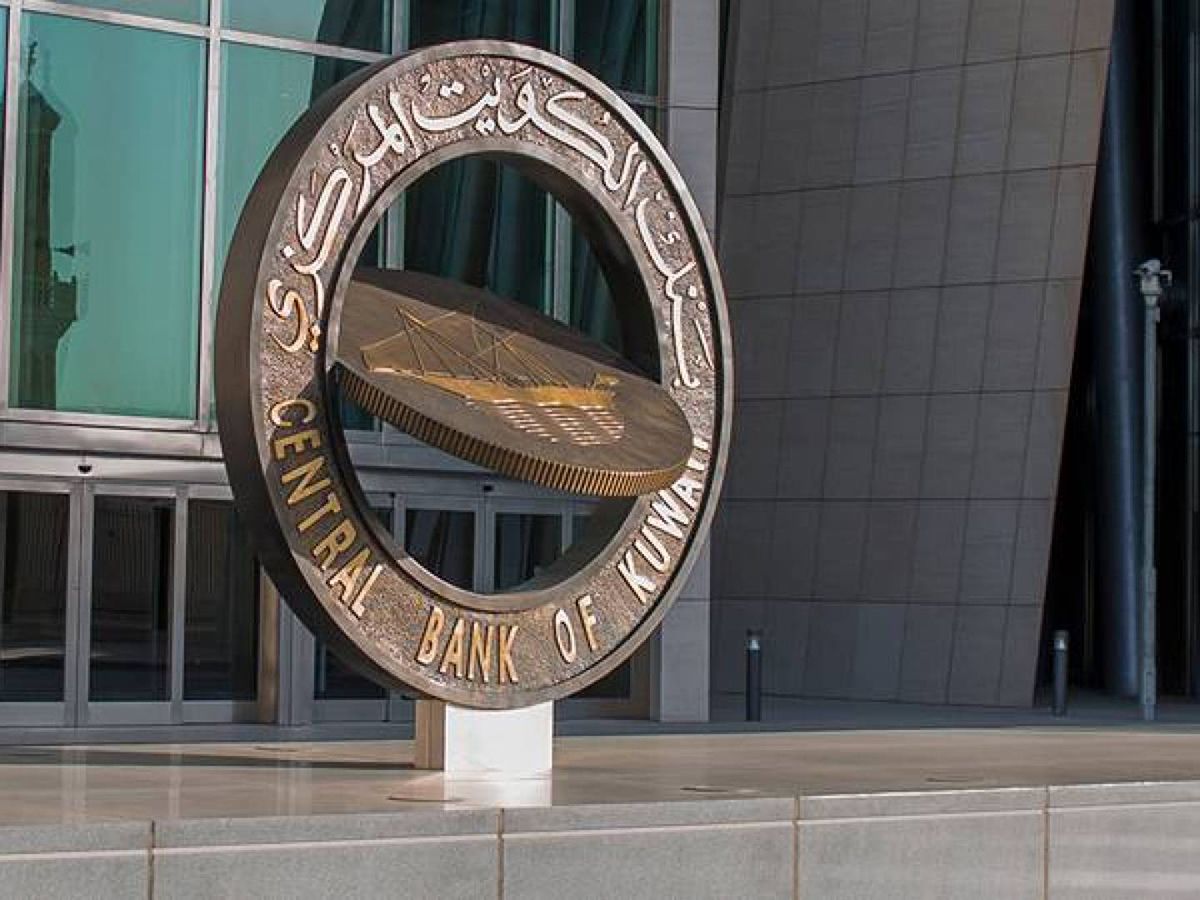 بنك الكويت المركزي يخصص إصدار سندات وتورق بقيمة 200 مليون دينار