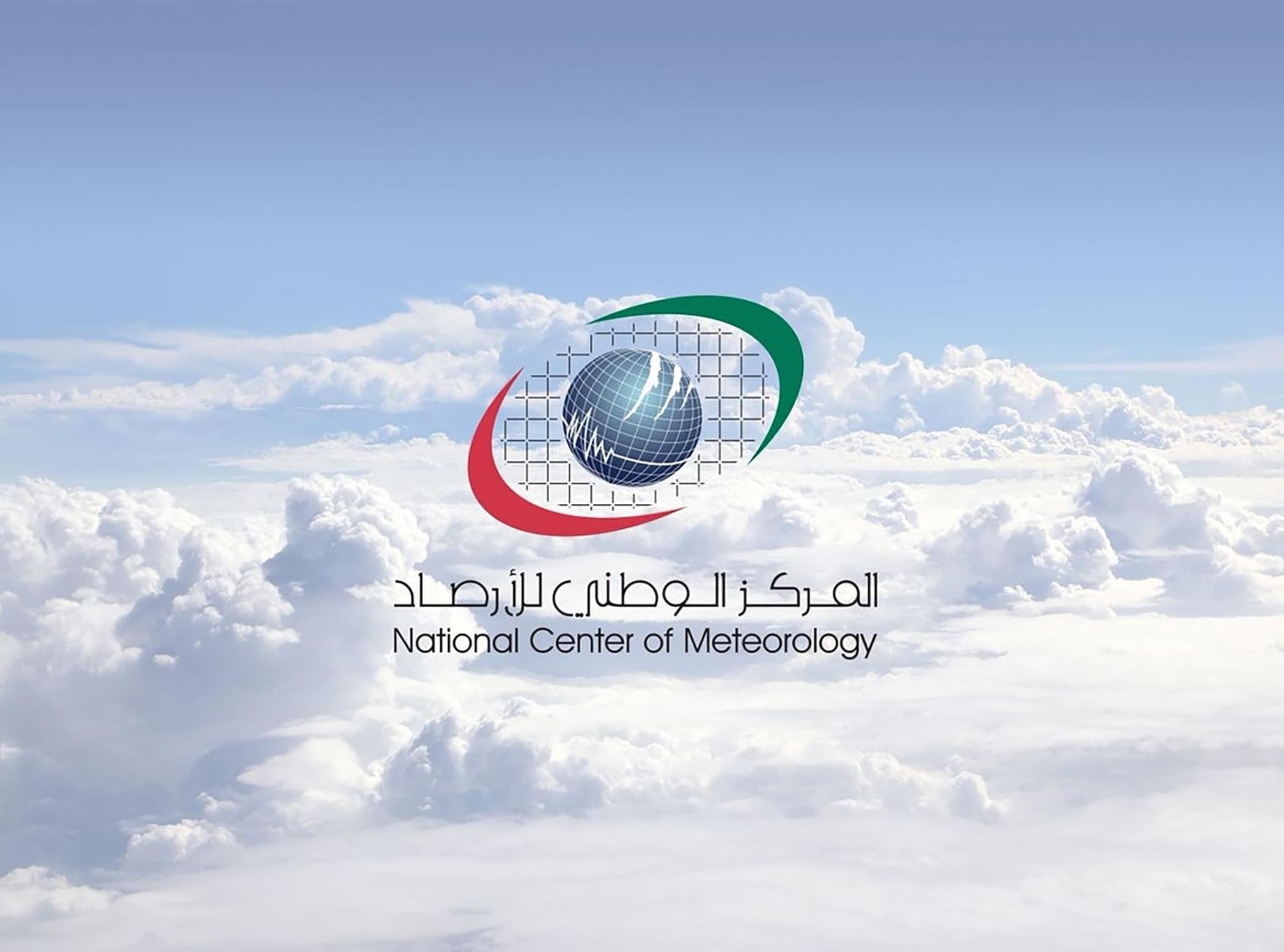 الامارات | طقس الغد صحو نهاراً رطب ليلاً