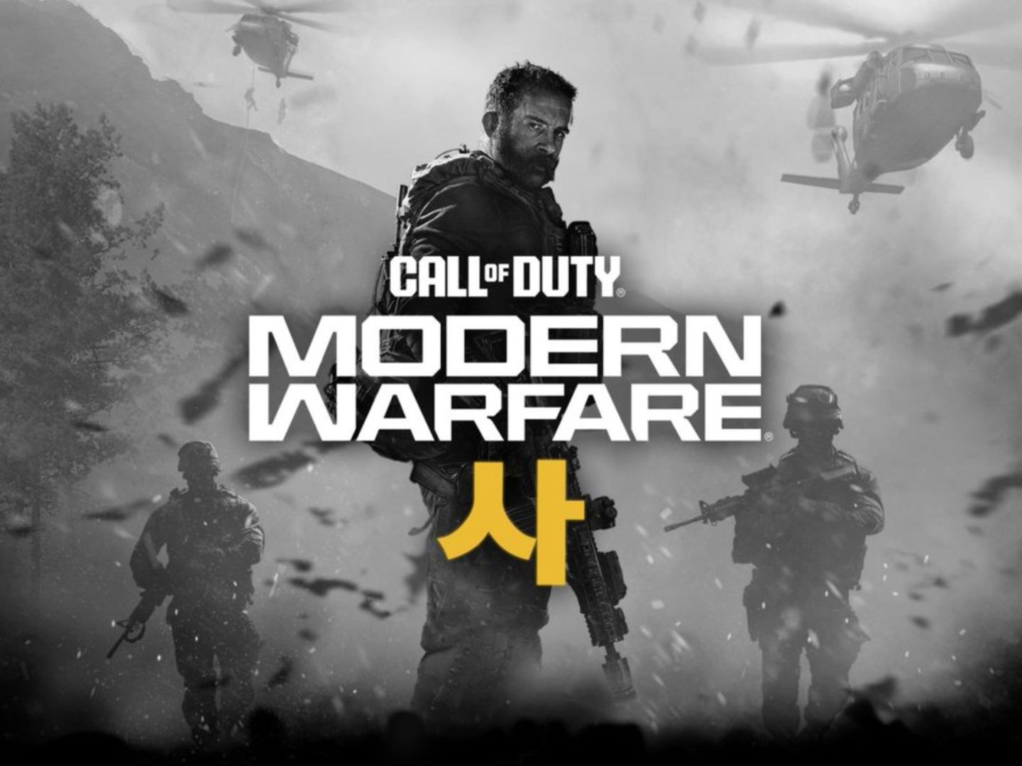 تكنولوجيا: تسريبات: لعبة Call of Duty 2026 ستكون Modern Warfare IV مع أحداث تدور حول كوريا الجنوبية والشمالية