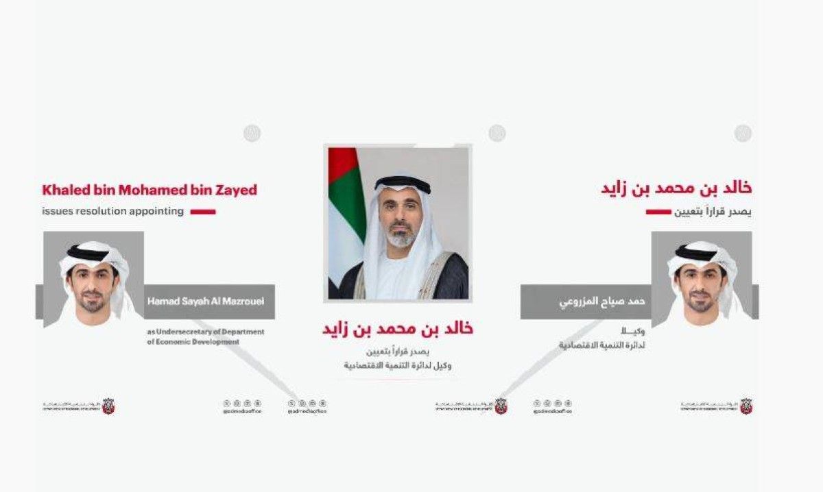 الامارات | خالد بن محمد بن زايد يصدر قراراً بتعيين حمد صياح المزروعي وكيلاً لدائرة التنمية الاقتصادية