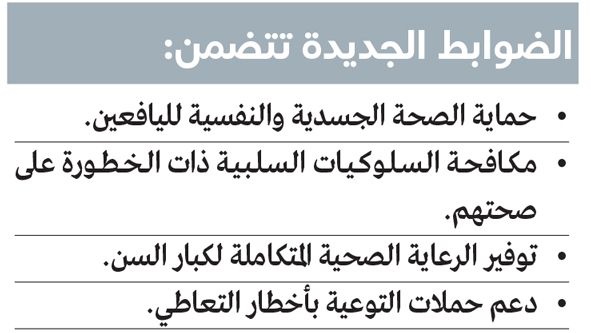 الامارات | ضوابط صحية جديدة لفحوص العمل والإقامة ورخص القيادة في دبي