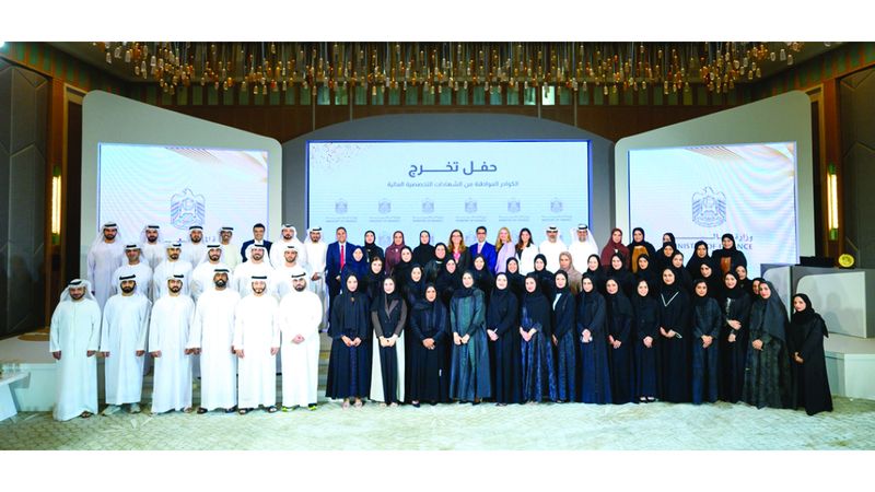 الامارات | «المالية» تُخرّج كوادر مواطنة في «الاستدامة والمحاسبة الحكومية»       