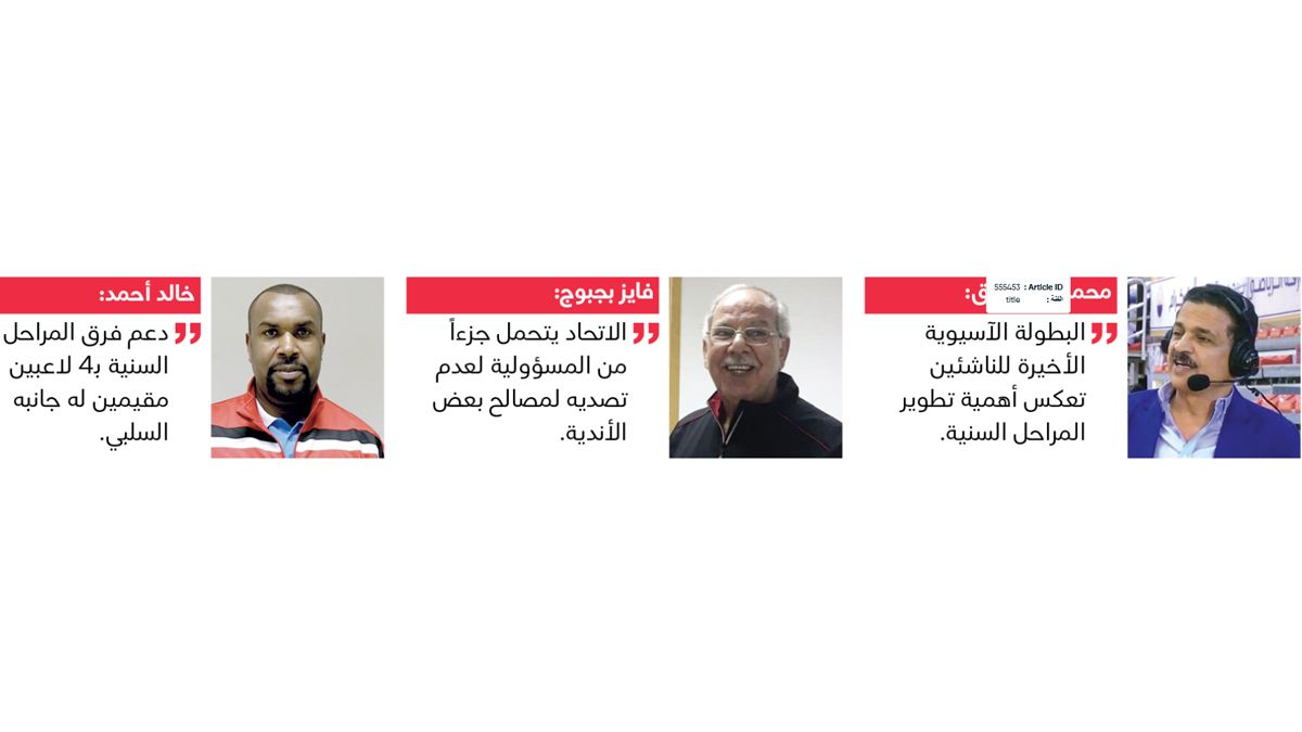 الامارات | رياضيون: كرة اليد الإماراتية في خطر خلال السنوات الـ 5 المقبلة