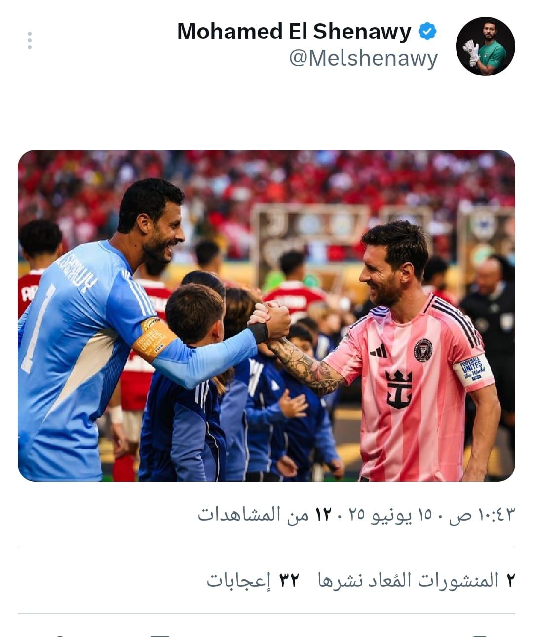 محمد الشناوي ينشر صورته مع ميسي على هامش مواجهة الأهلي وإنتر ميامي