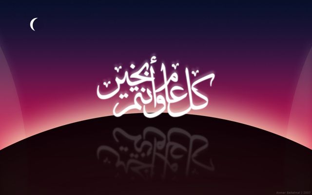 الامارات | الجمعة 27 يونيو عطلة رأس السنة الهجرية في كافة الوزارات والجهات الاتحادية