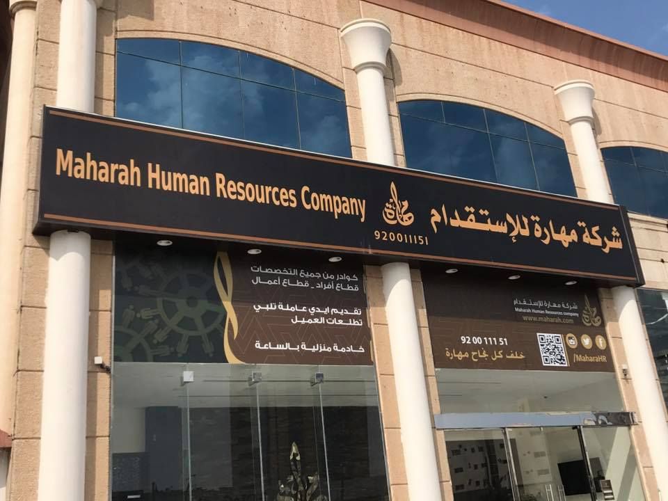 وظائف شاغرة في مركز الالتزام البيئي