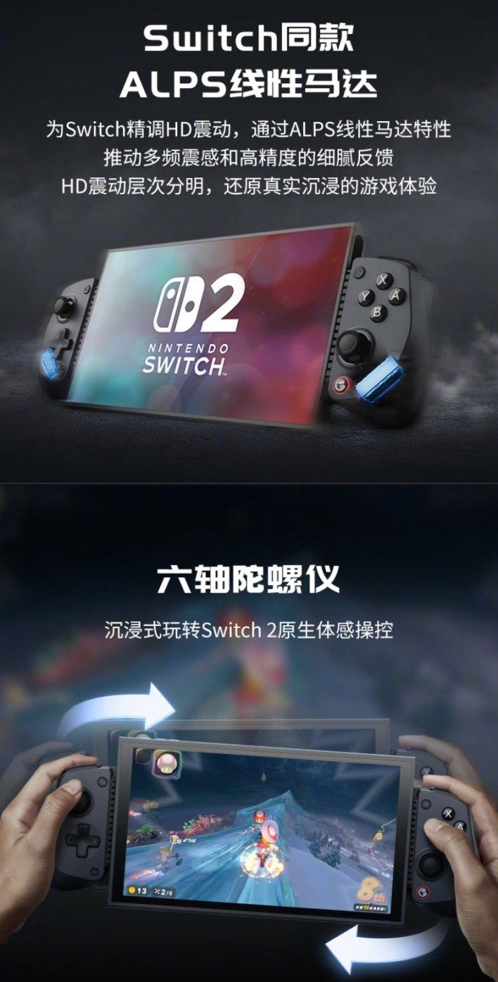 تكنولوجيا: جهاز GameSir X5s يوجّه ضربة قاضية لـ Joy-Con 2 في Nintendo Switch 2