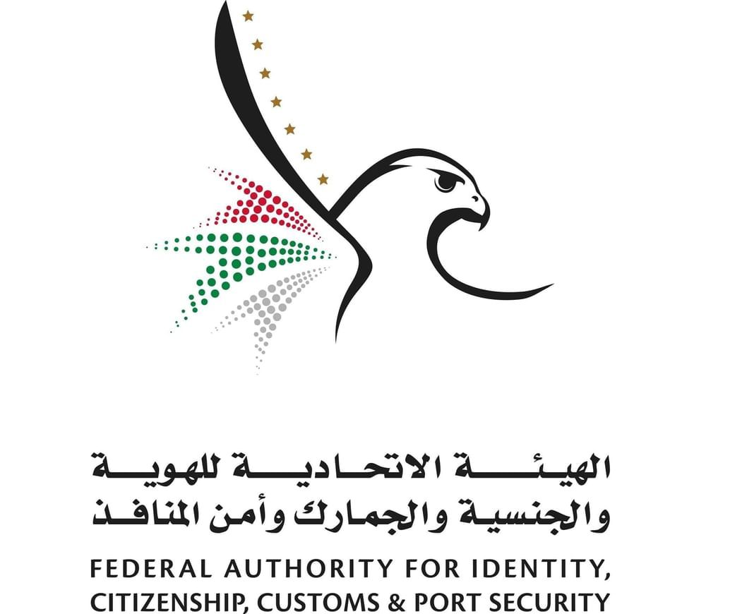 الامارات | بتوجيهات رئيس الدولة.. إعفاء رعايا الجمهورية الإسلامية الإيرانية المتواجدين بالدولة من غرامات التأخير