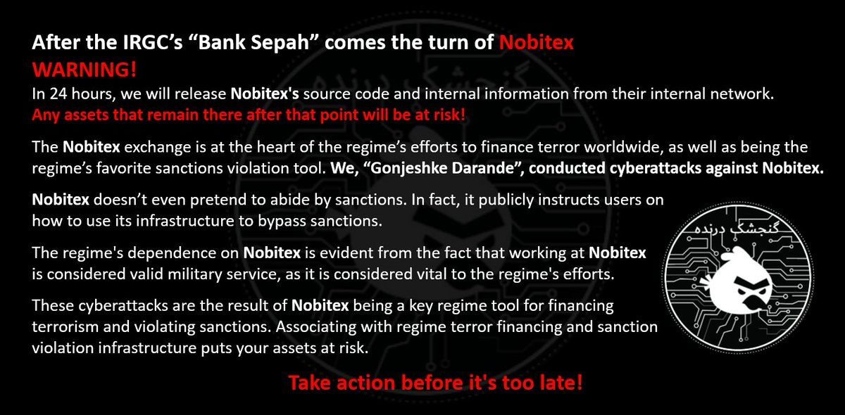 إيران تفرض حظر تجول على منصات العملات المشفرة بعد اختراق منصة Nobitex وسرقة 100 مليون دولار