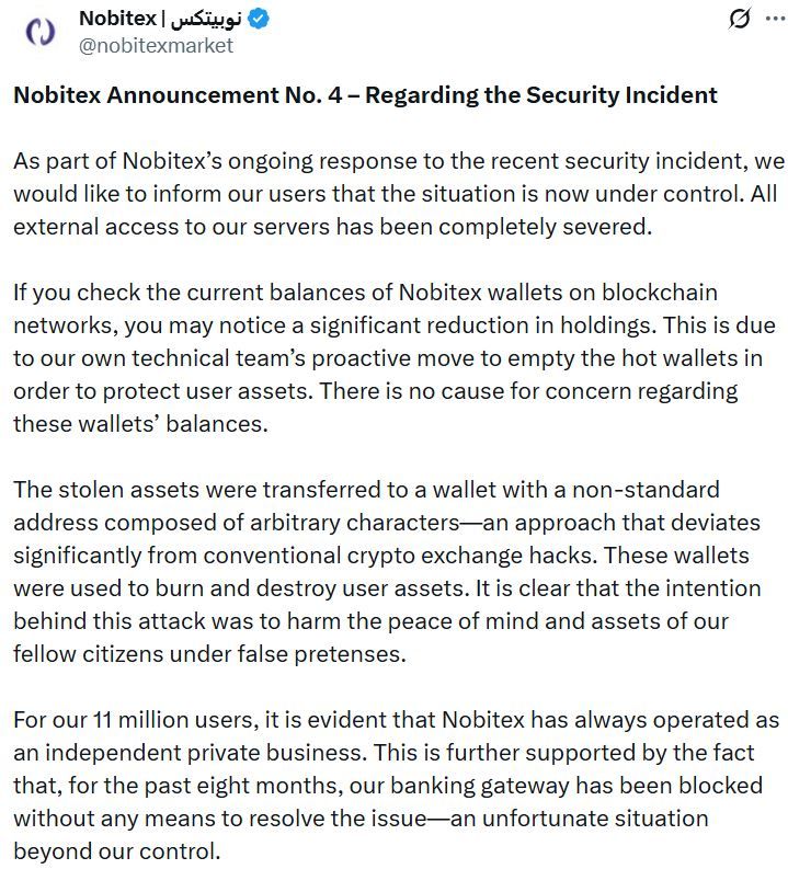 إيران تفرض حظر تجول على منصات العملات المشفرة بعد اختراق منصة Nobitex وسرقة 100 مليون دولار