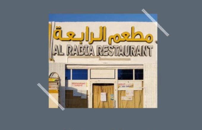 الامارات | إغلاق "مطعم الرابعة" في أبوظبي لخطورته على الصحة العامة