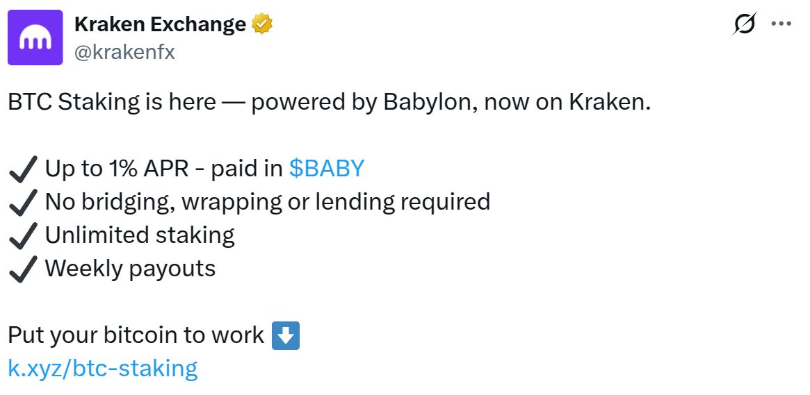 Kraken تطلق منتج تحصيص البيتكوين عبر دمج بروتوكول Babylon