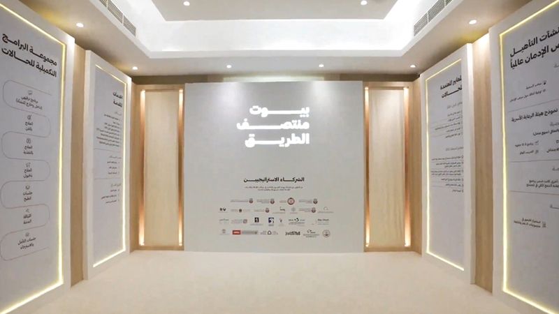 الامارات | «بيوت منتصف الطريق».. مبادرة إماراتية لتمكين المتعافين من الإدمان