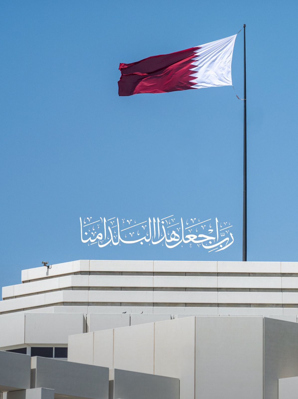 السعوديون يدعون لقطر: اللهم احفظ قطر وكل من يعيش عليها.. صورة