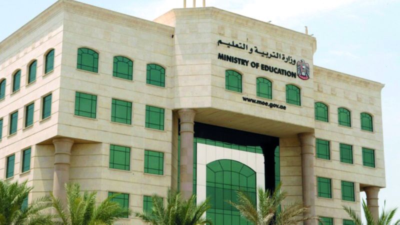 الامارات | «التربية» تستطلع آراء الطلبة وذويهم عن البيئة المدرسية والخدمات التعليمية