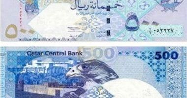 سعر الريال القطرى اليوم الخميس 26 يونيو 2025 فى بداية التعاملات