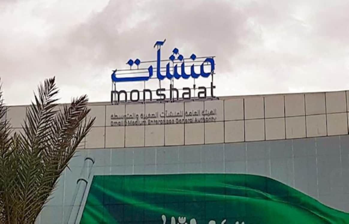 الأحد القادم.. انطلاق فعاليات “أسبوع العقار والمقاولات” في المدينة المنورة