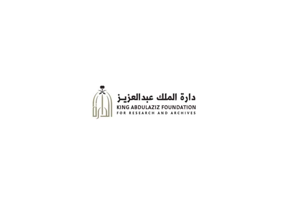 السعودية | دارة الملك عبدالعزيز توضح الفرق بين الوثائق الرسمية والشخصية