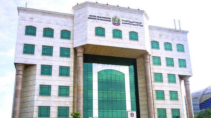 الامارات | إعلان قائمة أوائل الثانوية العامة اليوم
