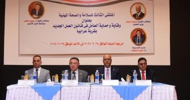 وزير العمل ومحافظ البحر الأحمر يسلمان شهادات تدريب مهني لأوئل الخريجين