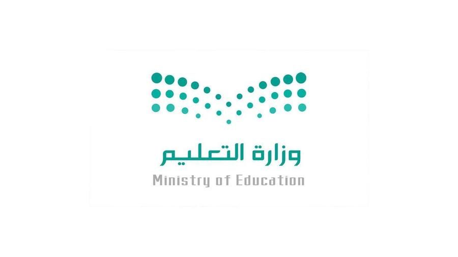 السعودية | وزارة التعليم: بدء التقديم على الابتعاث لبكالوريوس الطب البشري في جامعة الخليج بالبحرين