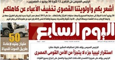 غدا فى الخليج 365.. الرئيس لـ«المصريين»: أشعر بكم وأولويتنا القصوى تخفيف الأعباء