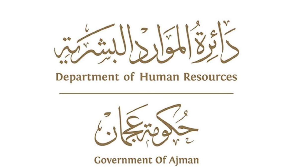 الامارات | دائرة الموارد البشرية  تصدر تعميماً بشأن تقليل ساعات العمل في حكومة عجمان  ضمن مبادرة "صيفنا متوازن"