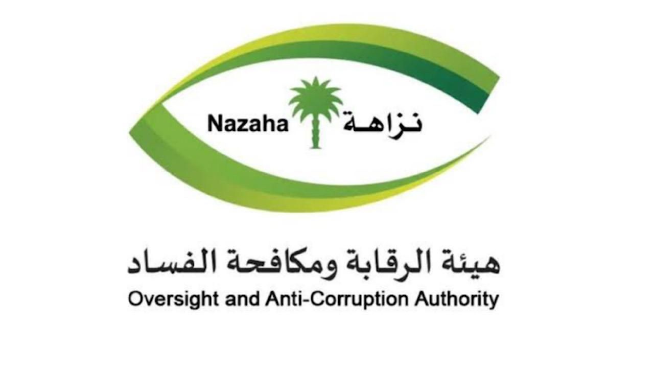 نزاهة: إيقاف ضابط وموظف استوليا على معادن هدم مشروع حكومي مقابل مليون ريال