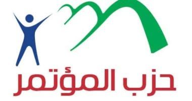 حزب المؤتمر: الإخوان سعوا لتفكيك الدولة وتغيير هوية المجتمع